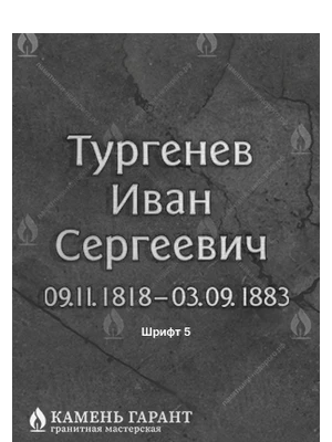 Классическая антиква с засечками из алюминия